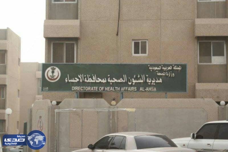 ضبط نجار أثاث يعمل طبيب أسنان في مستوصف خاص بالأحساء