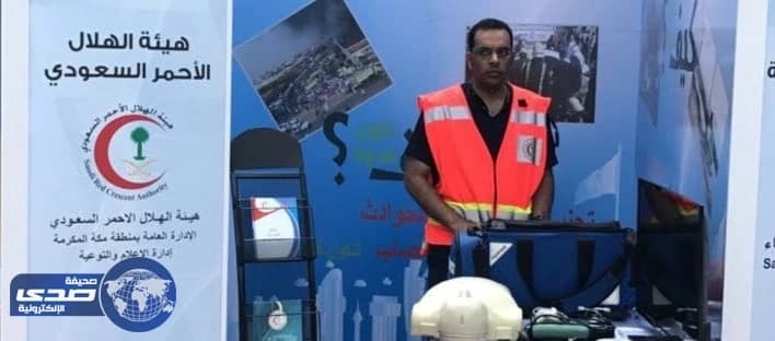 هيئة الهلال الاحمر بمحافظة جدة تشارك بفعاليات اليوم العالمي للدفاع المدني ٢٠١٧