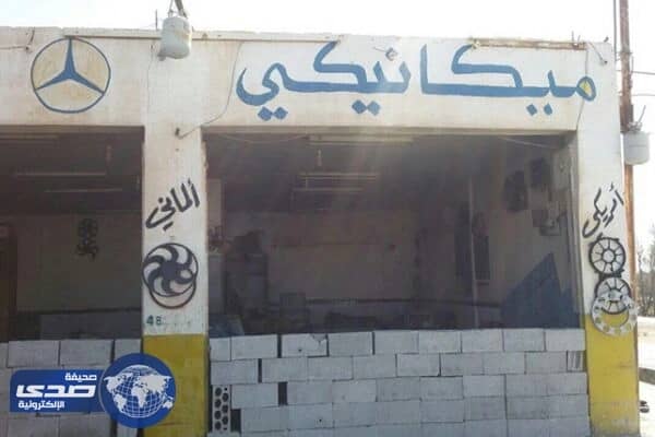 سعودي يكشف للأمن الأردني حيلة ميكانيكي سيارات للنصب على زبائنه