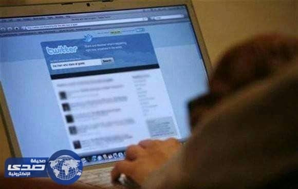 خبير تقني: 20 مليون حساب وهمي في تويتر هدفها تغيير الرأي العام