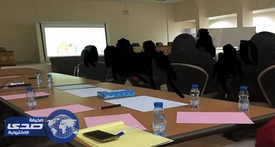الإشراف الاجتماعي بالرياض ينظم ورشة تدريبية عن" فن احتواء المشكلات  "