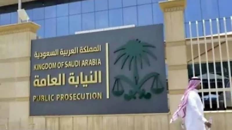 النيابة العامة تحظر السلوكيات الاحتيالية الخاصة بحملات الحج