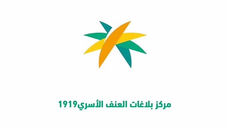 مركز "العنف الأسري" يتفاعل مع امرأة حامل طردها زوجها وأسرتها تُعنفها