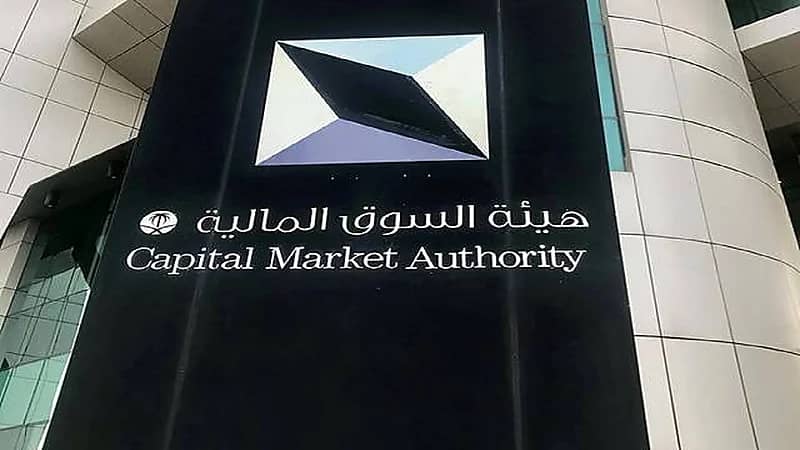 "السوق المالية" توضح آلية تجميد الحسابات الاستثمارية