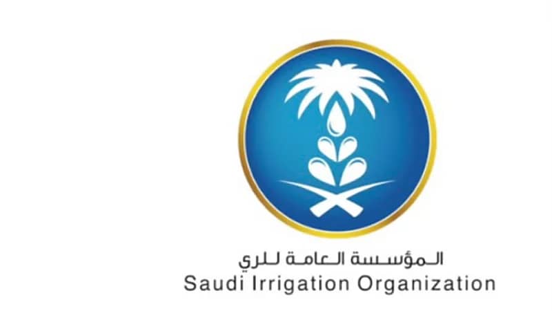 المؤسسة العامة للري توفر وظائف شاغرة لحملة الثانوية فأعلى