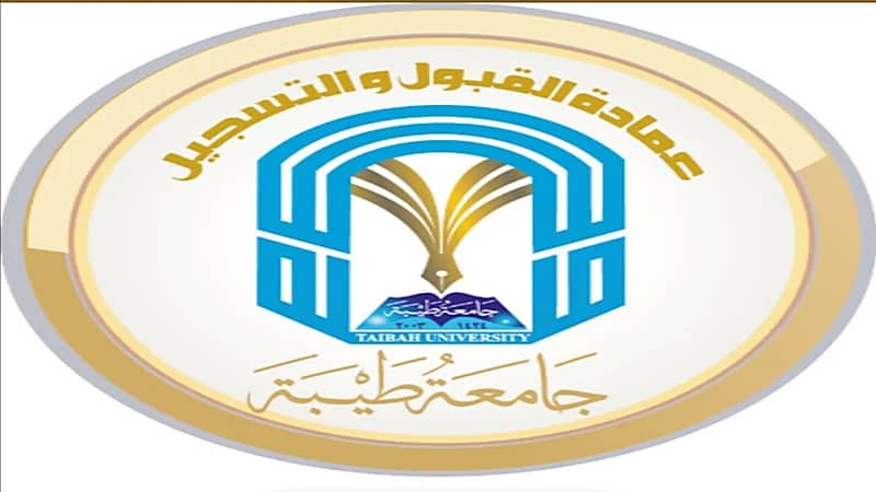 جامعة طيبة تعلن أقل وأعلى نسبة لتسكين الطلاب في الكليات