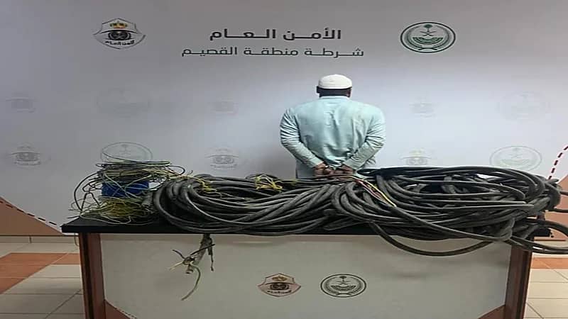 القبض على مقيم لسرقته كابلات كهربائية بالقصيم 