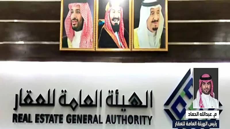 عبد الله الحماد: الرقم المميز سيدعم عدة أعمال في القطاع العقاري(فيديو)