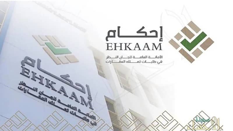 تعرف على إجراءات نقل طلب من شخص متوفى إلى أحد ورثته عبر "إحكام"