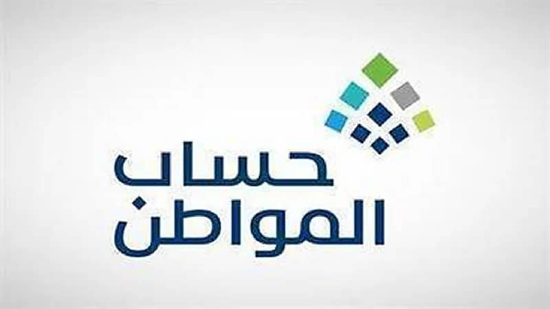 توضيح من حساب المواطن بشأن مصير طلبات دراسة الأهلية المُقدمة خلال ديسمبر