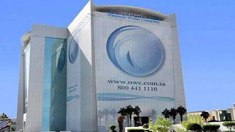 المياه الوطنية توضح آلية الاعتراض على فاتورة الاستهلاك