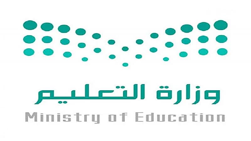 اتفاقية بين "البلدية والقروية" والتعليم لتحسين البيئة الاستثمارية