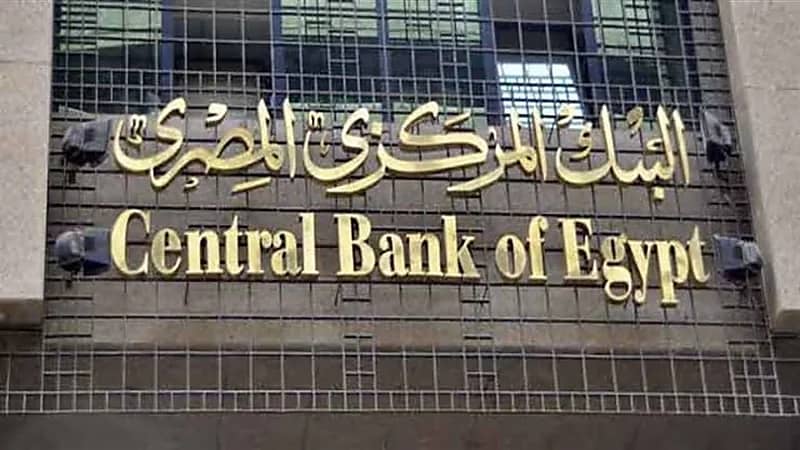 ارتفاع الاحتياطيات الأجنبية في مصر إلى 34 مليار دولار