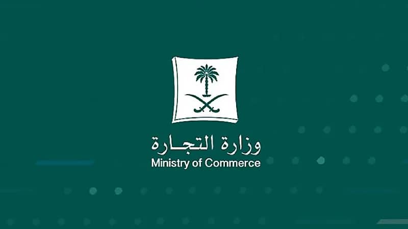 ضبط متجر عطور في تبوك قدم عروض وهمية ومضللة