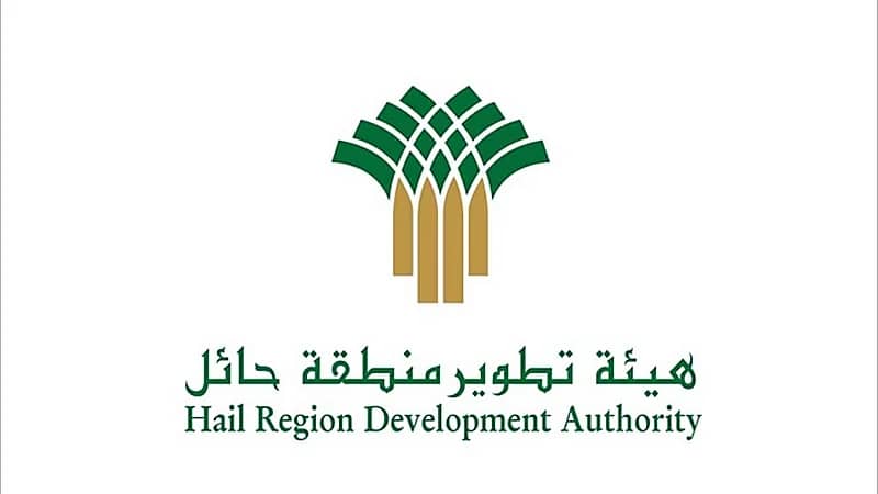 تطوير حائل تعلن عن توفر وظائف شاغرة