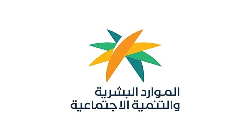 الموارد البشرية تكشف عن شرطين لاستفادة الموظف من حافز الاستدامة