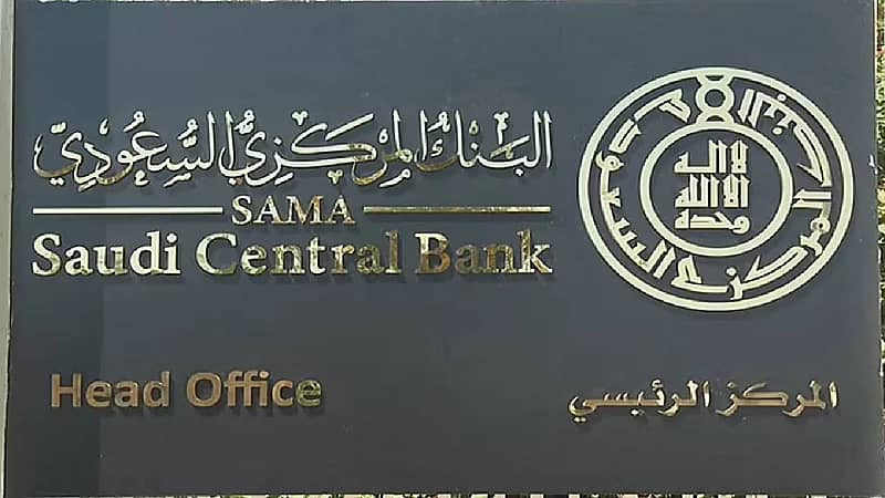 "ساما" يكشف ملامح "قواعد تنظيم شركات الدفع الآجل"