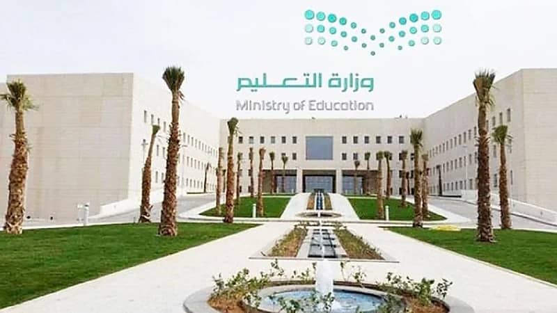 إعلان حركه النقل الخارجي لشاغلي الوظائف التعليمية