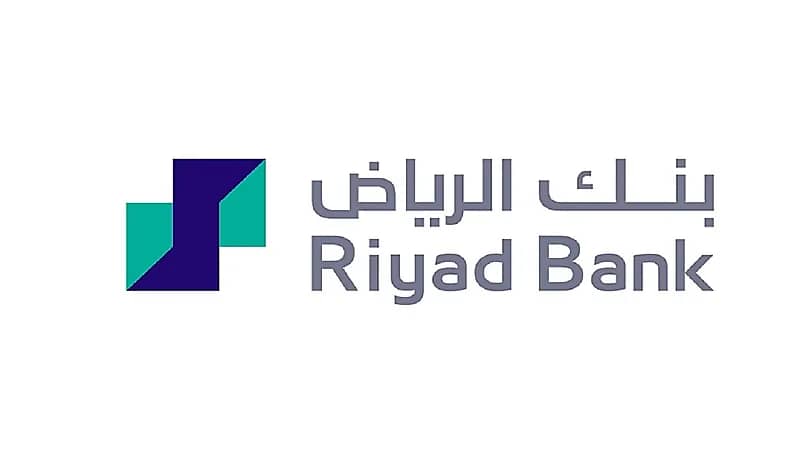 برنامج منتهي بالتوظيف في بنك الرياض