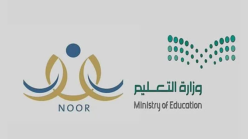 إعلان نتائج اختبارات الطلاب والطالبات عير نظام نور
