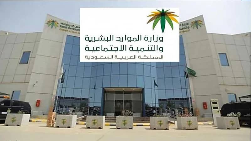 بدء المرحلة الثالثة بإلزام المنشآت بتوثيق 80% من عقود الموظفين