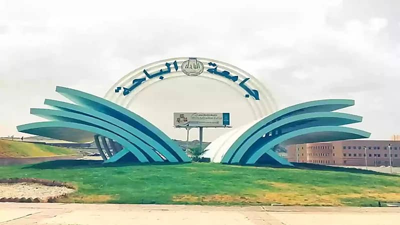 جامعة الباحة تُعلن بدء استقبال طلبات الالتحاق بالجامعة للعام المقبل