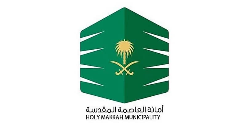 أمانة العاصمة المقدسة تصدر بيانًا بشأن مقطع إغلاق منشأة تجارية