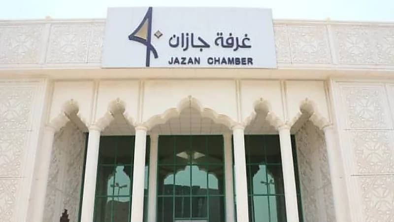 غرفة جازان تطلق برنامجًا تدريبيًا في التخليص الجمركي