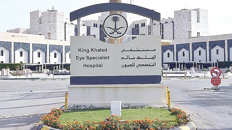 توفر وظائف شاغرة لحملة الشهادة الثانوية والدبلوم بمستشفى الملك خالد التخصصي