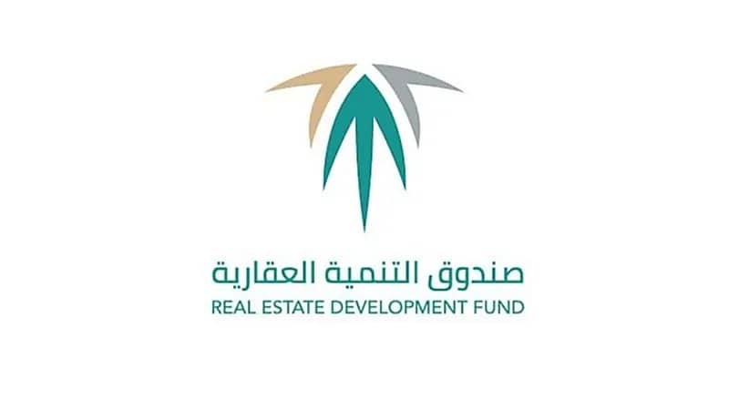 وظائف شاغرة يوفرها الصندوق العقاري بالرياض