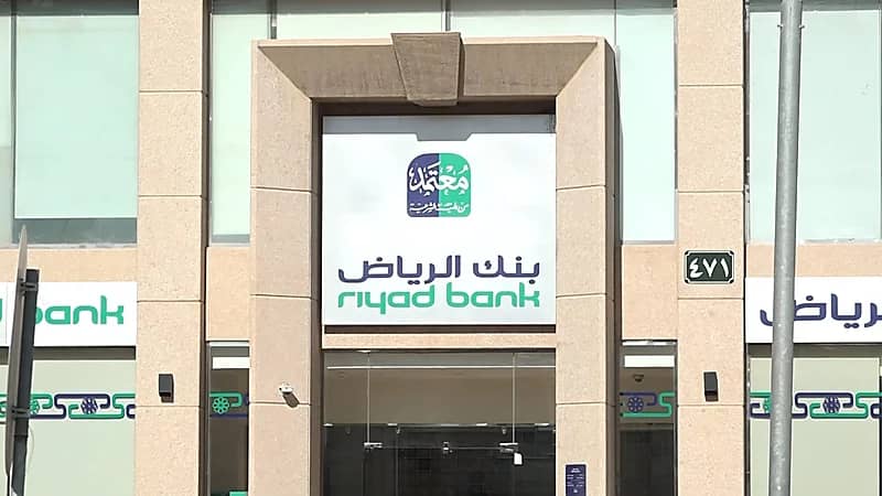 وظائف شاغرة في بنك الرياض