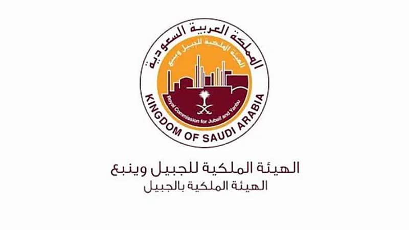 الهيئة الملكية توفر وظائف شاغرة