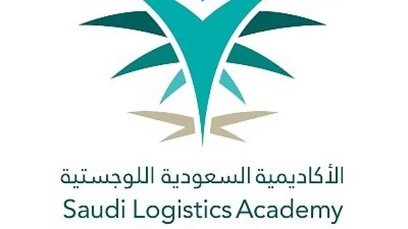 الأكاديمية اللوجستية تتيح التسجيل للدفعة الثامنة