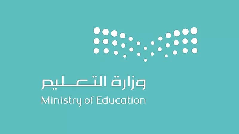 التعليم تكشف عن شروط طلب لم الشمل في النقل الخارجي