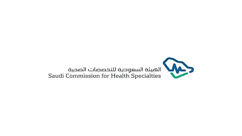 وظائف شاغرة لدى هيئة التخصصات الصحية