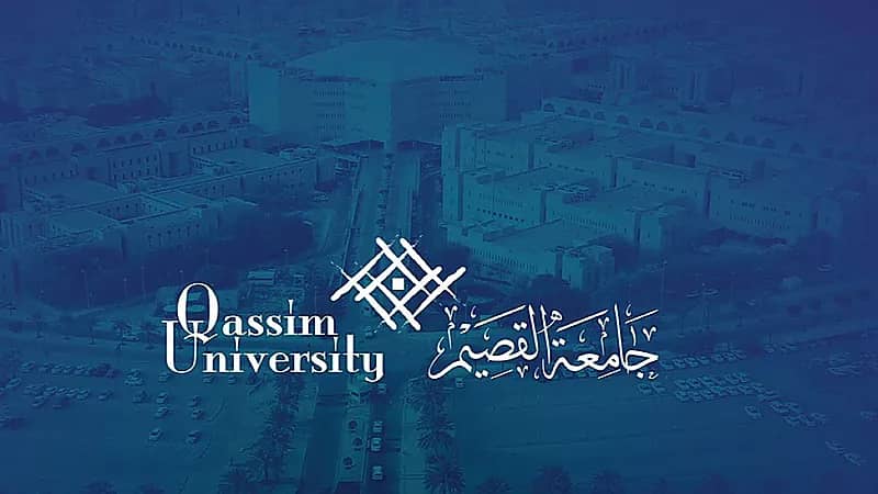 تعليق الدراسة الحضورية غدًا في جامعة القصيم