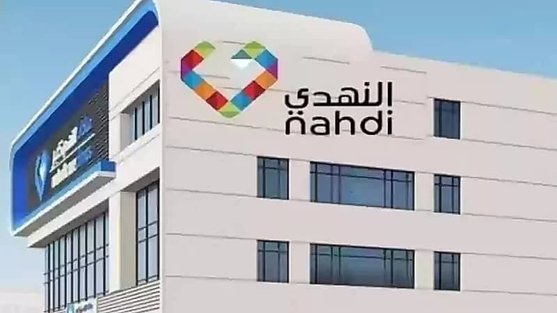 وظائف شاغرة لدى مجموعة النهدي في مختلف التخصصات