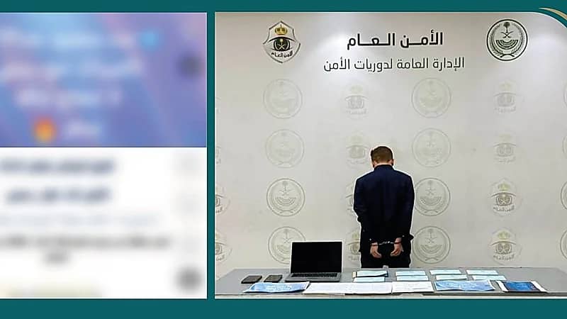 القبض على مقيم نشر إعلانات حملات حج وهمية ومضللة .. فيديو