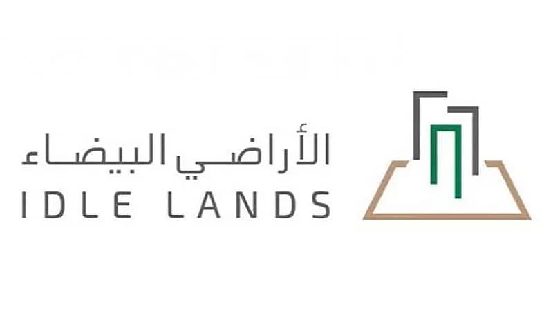 تعديل نظام رسوم الأراضي البيضاء ليشمل العقارات الشاغرة وتحديد نسبة الرسوم السنوية