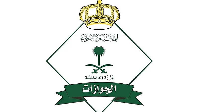 متحدث جوازات مكة: تمديد مهلة تأشيرات الزيارة مراعاة للظروف الإنسانية .. فيديو