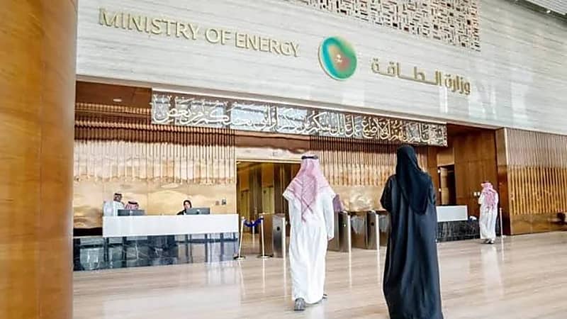 وزارة الطاقة تُعلن عن وظائف شاغرة