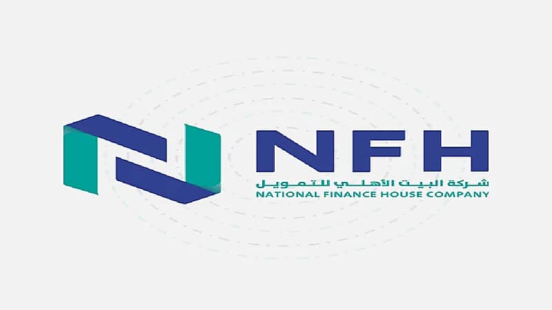 وظائف شاغرة في شركة بيت الأهلي للتمويل