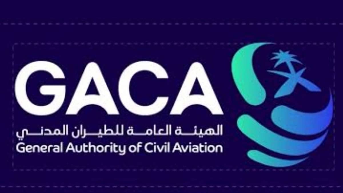 وظائف شاغرة لدى هيئة الطيران المدني