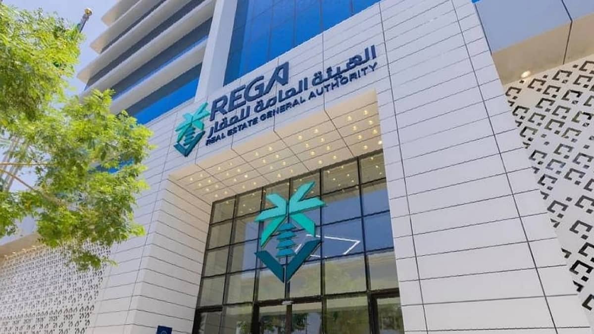 الهيئة العامة للعقار تطلق التسجيل العيني في 43 حيًا بالرياض والشرقية