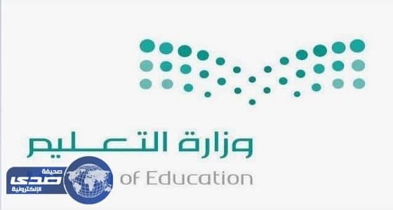 التعليم تكشف أسباب عدم تعاقدها مع شركات تأمين جديدة.. وتبرز مميزات عقد الراجحي