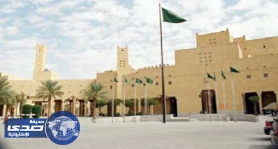 غدًا.. قصر الحكم يستقبل الزوار في فعالية " يوم الوطن ولاء ووفاء "