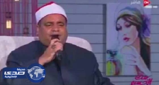 أزهري مصري يغني لأم كلثوم ويثير غضب رواد مواقع التواصل " فيديو "