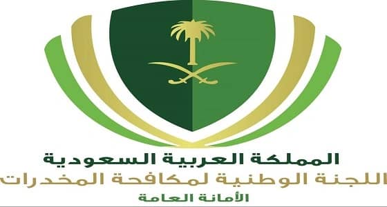 أمانة اللجنة الوطنية لمكافحة المخدرات ووزارة التعليم يعقدان الاجتماع التحضيري الأول