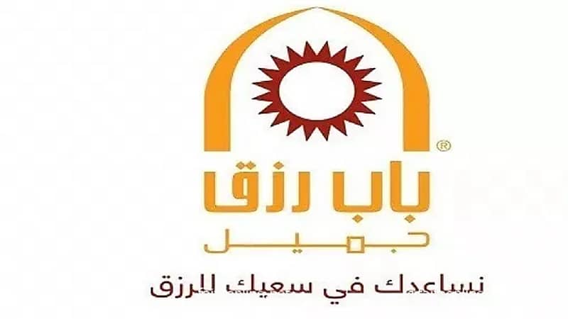 شركة باب رزق جميل تعلن عن وظائف شاغرة