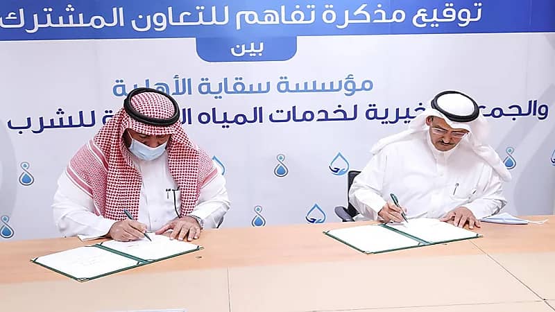 "سقاية" توقع مذكرة تفاهم مع الجمعية الخيرية لخدمات المياه الصالحة للشرب "إرواء"